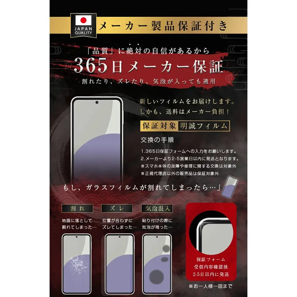 【2枚セット】AQUOS sense9 強化ガラス保護フィルム SH-53E docomo 高透過フィルム SHG14 au 液晶画面保護フィルム A405SH SoftBank ディスプレイ保護シート SHG14 UQ mobile 2.5D 超薄型 表面硬度10H 耐衝撃 快適なタッチ 貼り付け簡単 キズ防止 疎油撥水