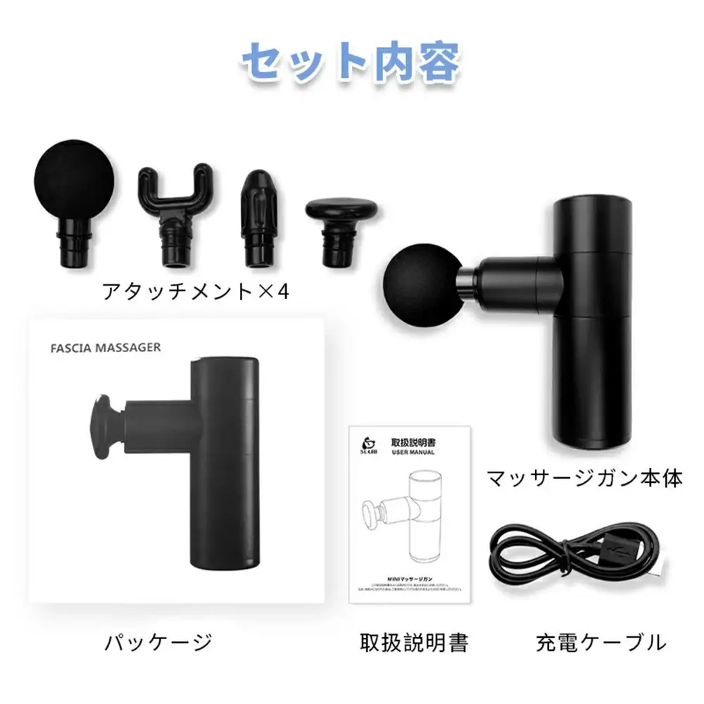 マッサージガン 小型 リラックス ハンディ 電動 全身リフレッシュ リラックス ボディケア コンパクト 4モード調節 4つの交換ヘッド 健康グッズ 肩こり トレーニング レディース メンズ 癒しグッズ USB充電式 1年間保証付き 日本語取扱説明書