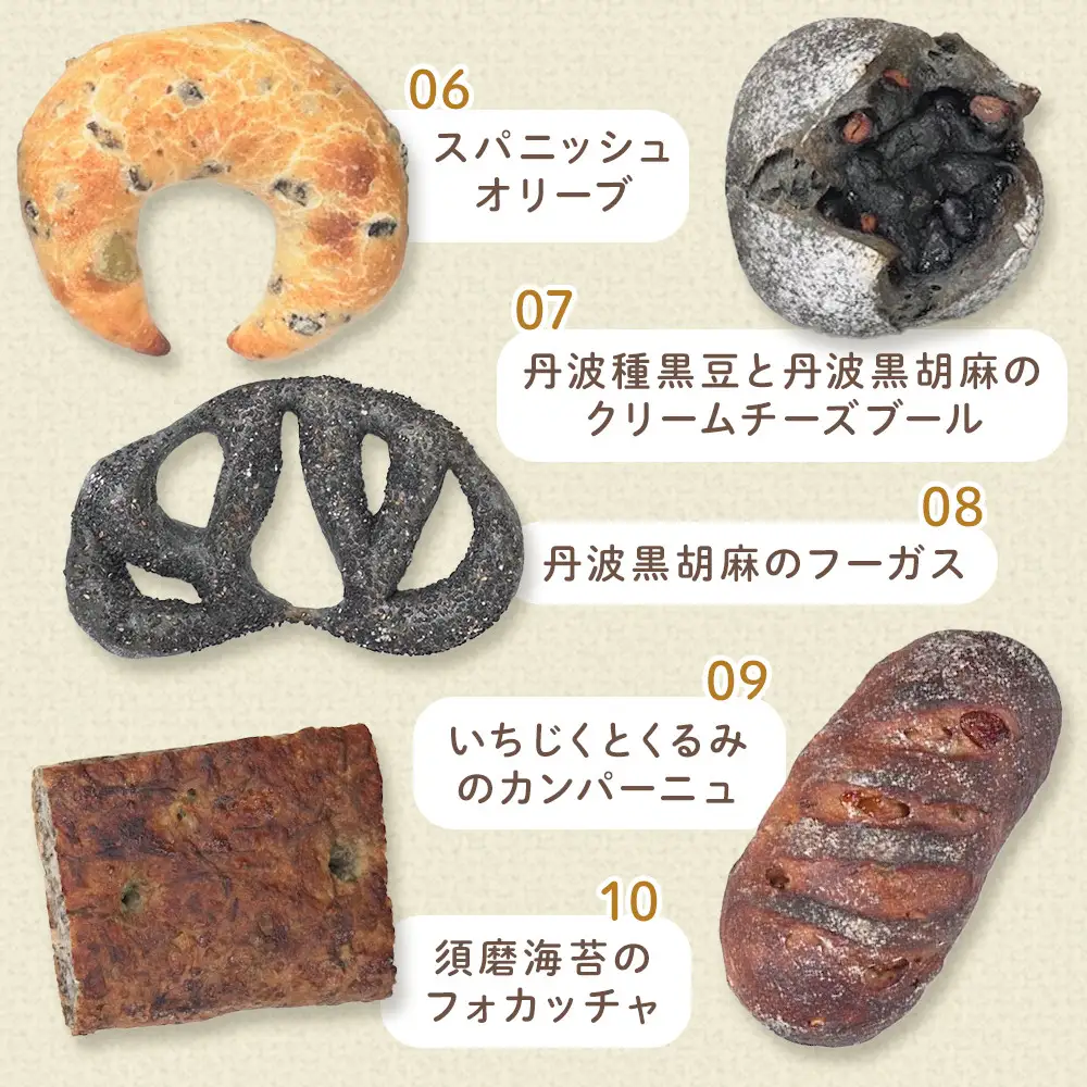 メゾン ムラタ】行列店のハードパン11個セット MAISON MURATA 人気