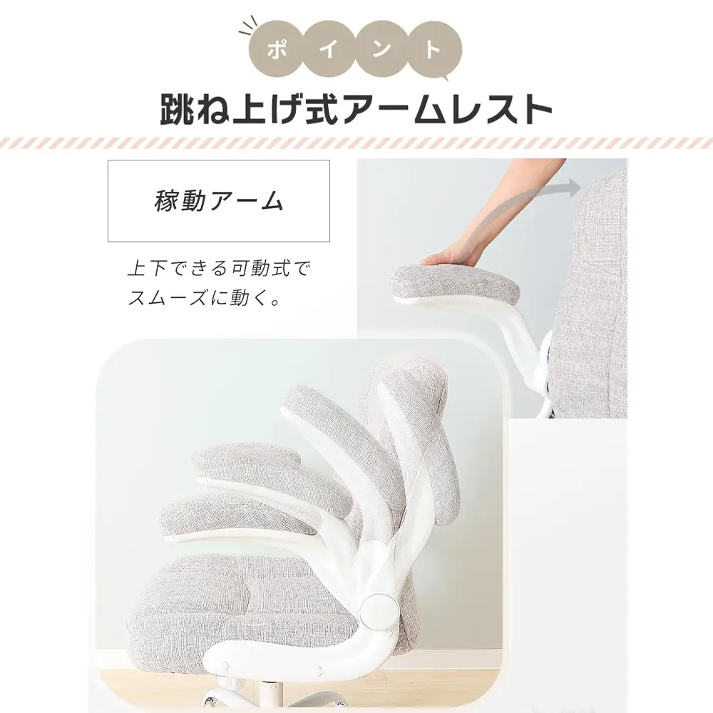 オフィスチェア タイニー 360度回転 ロッキング オフィスチェア【1脚】 ラテベージュ