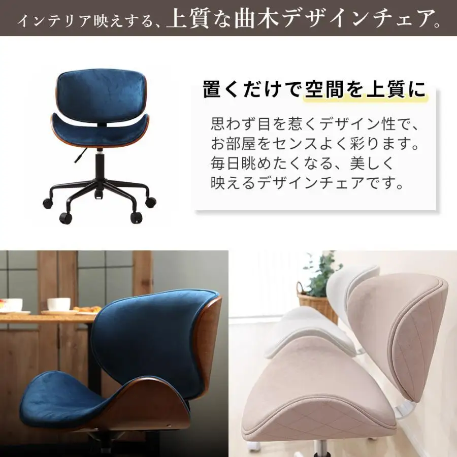 デスクチェア スミール 曲木 360度回転 キャスター付 デスクチェア【1脚】 【廃盤】アイボリー/ナチュラル