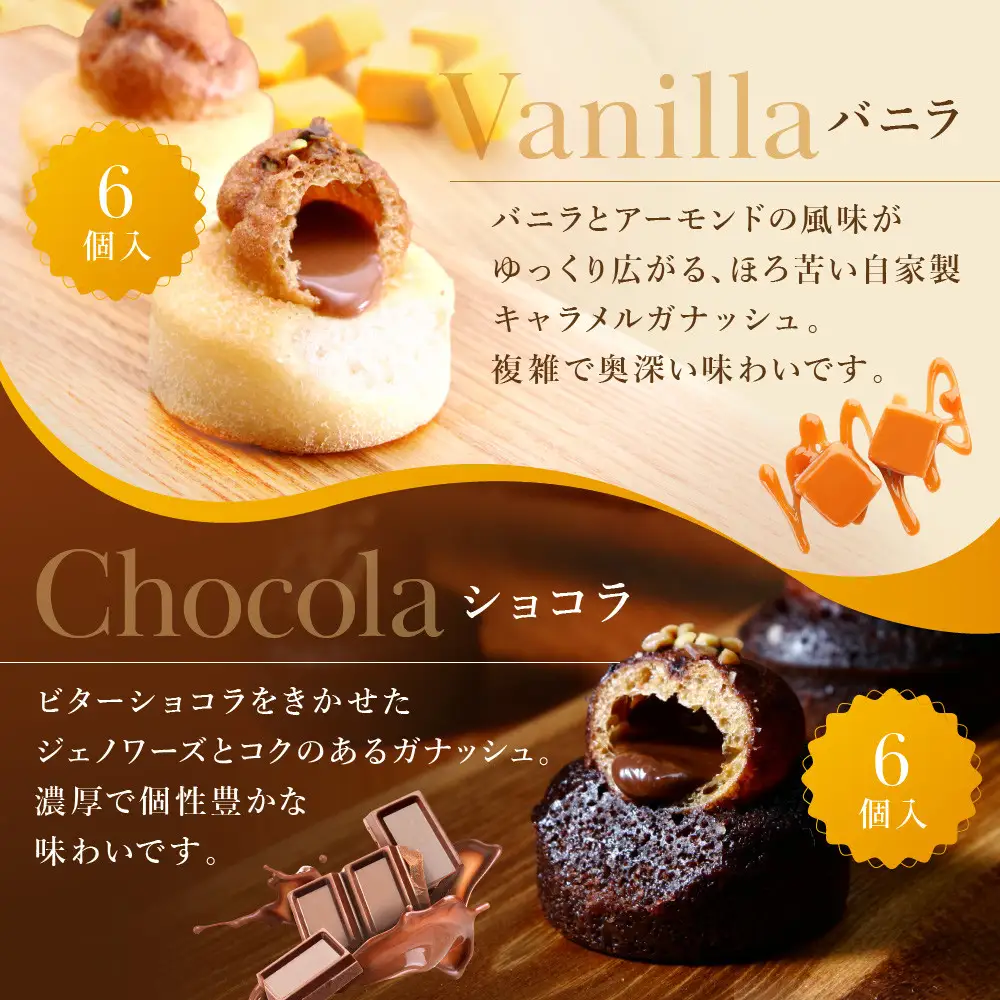 シュクレ 12個入り｜京都 人気スイーツ店 ご褒美スイーツ おしゃれ ギフト