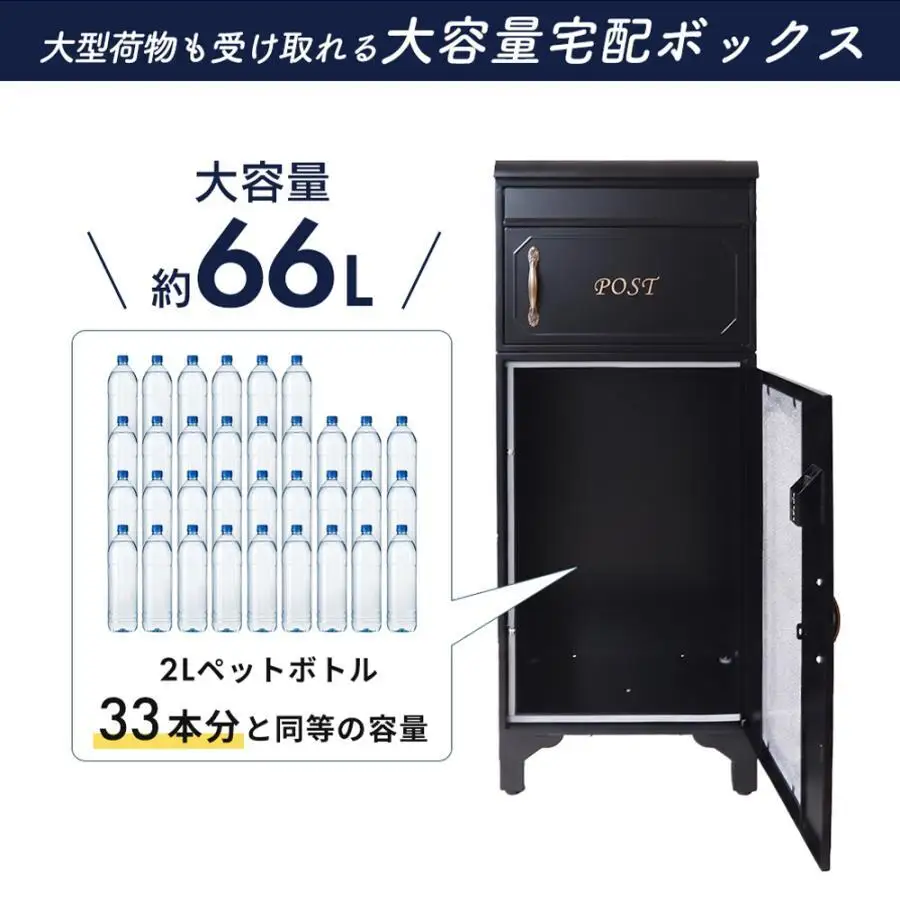 宅配ボックス付きポスト エルディー 一体型 大容量 宅配ボックス付きポスト ブルー