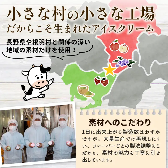 優しい味★ 着色料・香料不使用！ 生ソフトクリームアイス 7個セット アイスクリーム ミルク 牛乳  根羽村 ネバーランド 6000円