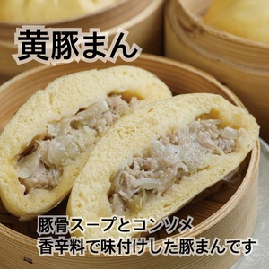八十八家本店 ５種類 豚まんセット 10個入り 豚まん