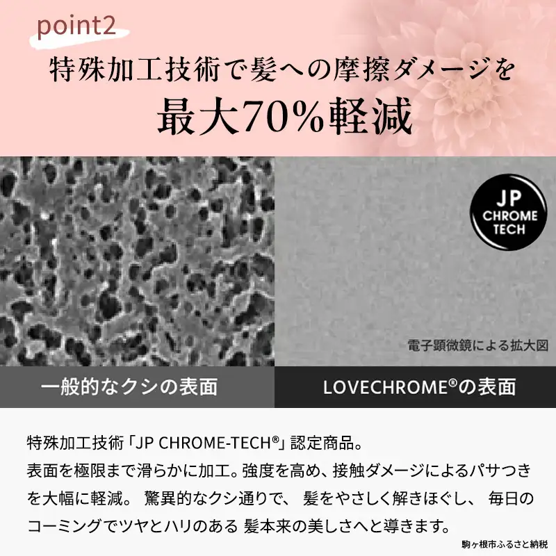 ラブクロム INBATH パドルコーム プレミアムブラック スカルプブラシ スカルプマッサージ くし カッサ LOVECHROME ヘアケア 駒ヶ根市