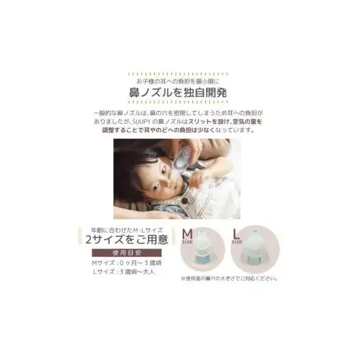 【最短翌日発送！】電動鼻吸い器SUUPY Home