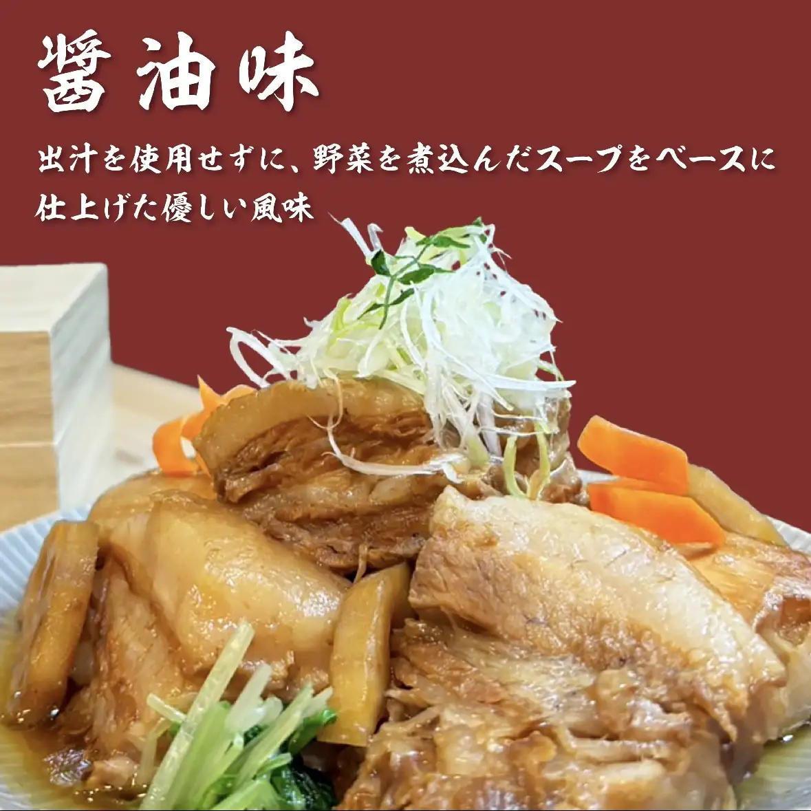 全12回コース【定期便】豚の角煮亭 ぶた路 角煮12個セット