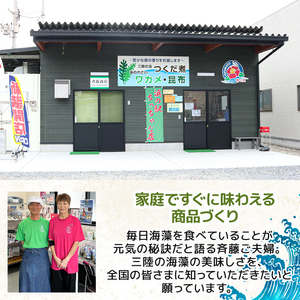きざみめかぶ 200g×7P