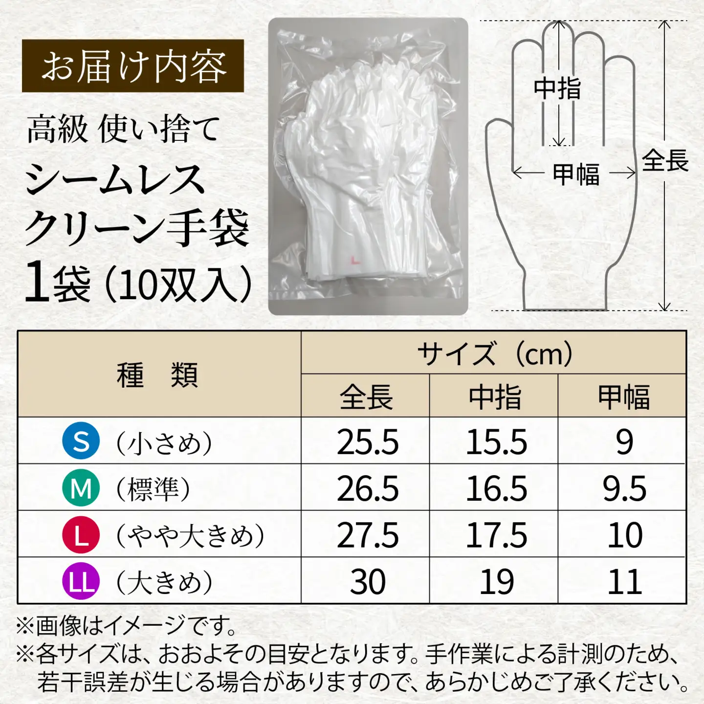 シームレスクリーン 手袋 10双 訳あり Lサイズ /  手袋 作業用
