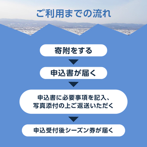 キャンモアスキービレッジ　大人超早割シーズン券