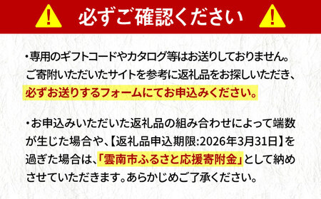 あとから選べる 【あとから選べる】雲南市ふるさとギフト 5万円分 [AIDM009] あとから選べる