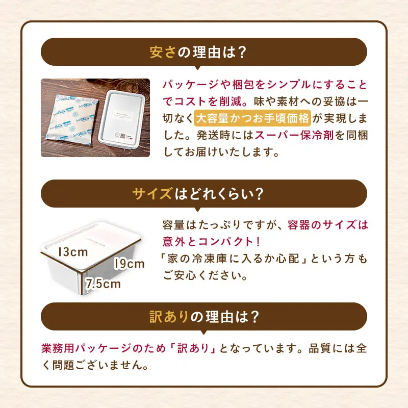 ジェラート ラムレーズン 1L【0120701】