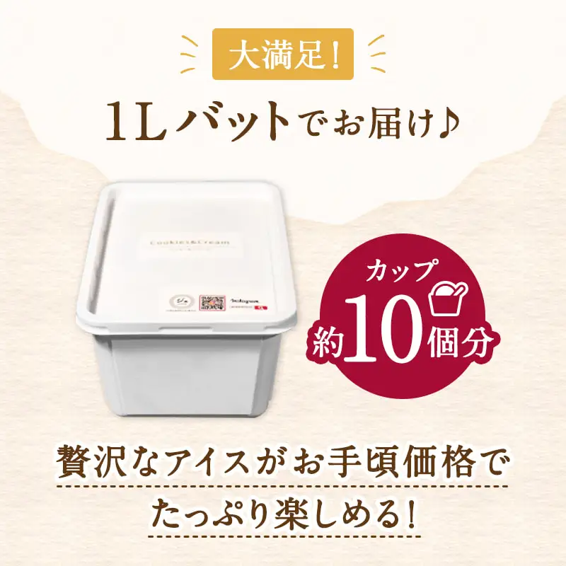 本格イタリアン2Lバットジェラート「はちみつナッツ」2L(1L×2個)【0122701】