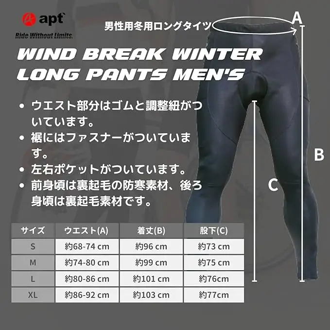 apt'ウインドブレークタイツ 3Dパッド冬用 サイクルパンツ 冬用レーサーパンツ サイクルウェアWB　【Sサイズ】
