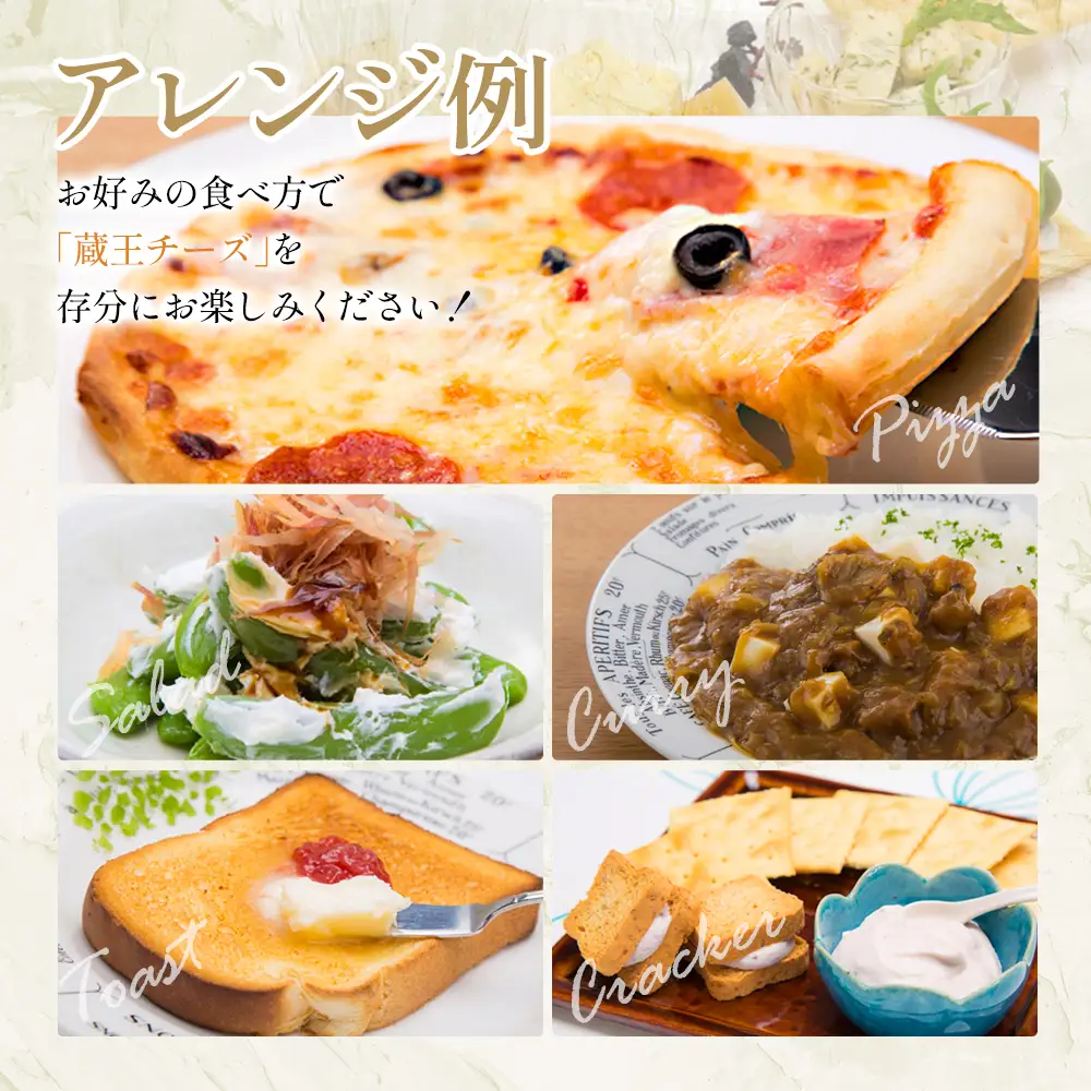 蔵王クリームチーズAセット（3種）　【04301-0820】