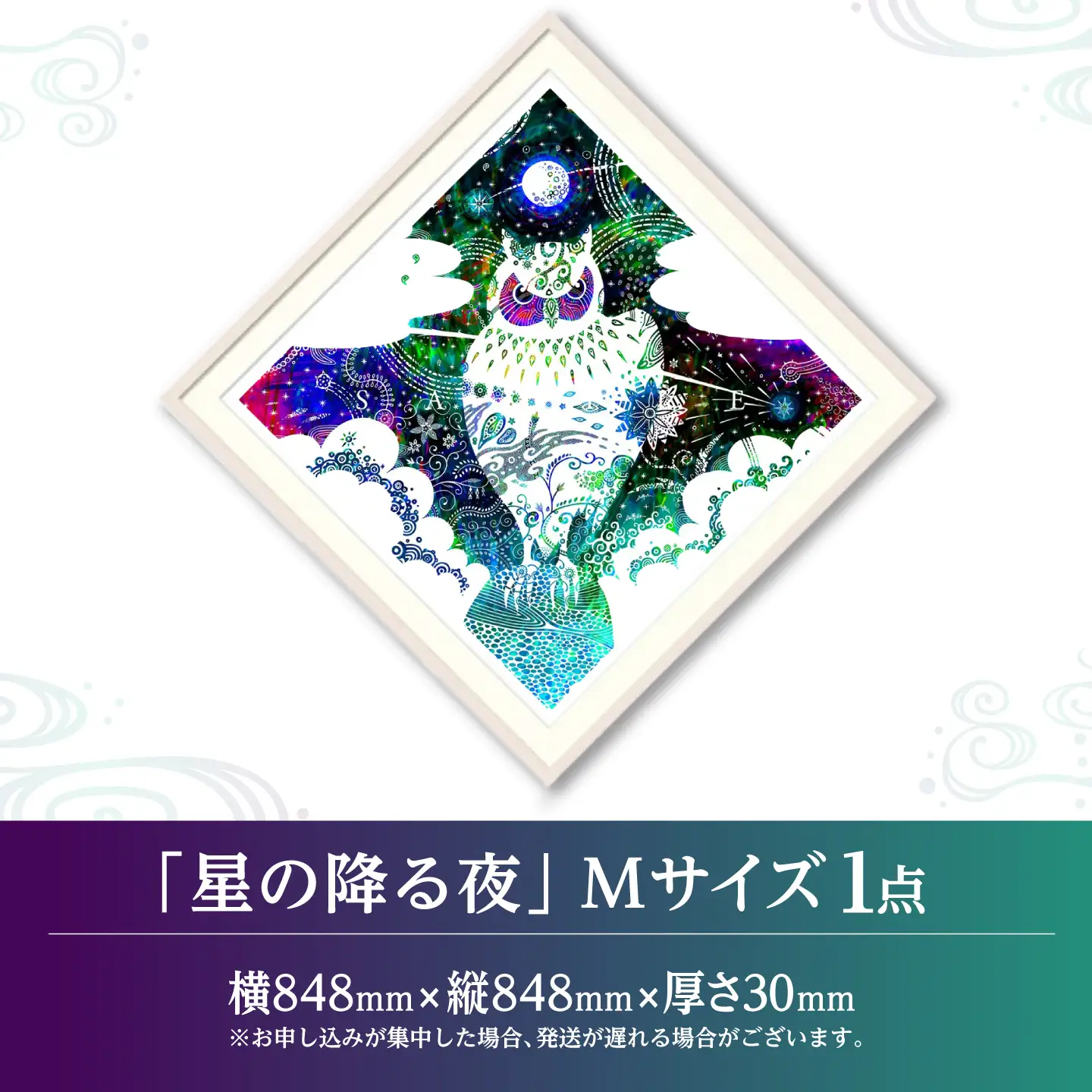 インテリア ［琉球イラストレーション］ 与儀勝之 『星の降る夜 / Starry night』 額装Mサイズ  BCAI006 アート
