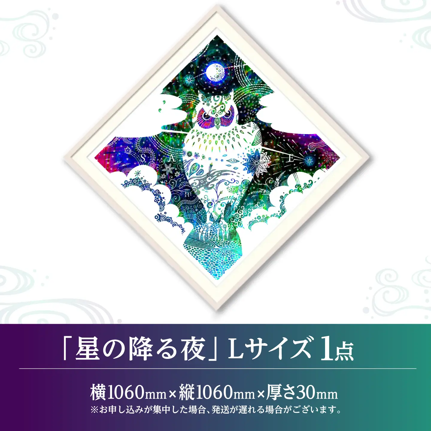 インテリア ［琉球イラストレーション］ 与儀勝之 『星の降る夜 / Starry night』 額装Lサイズ  BCAI007 アート