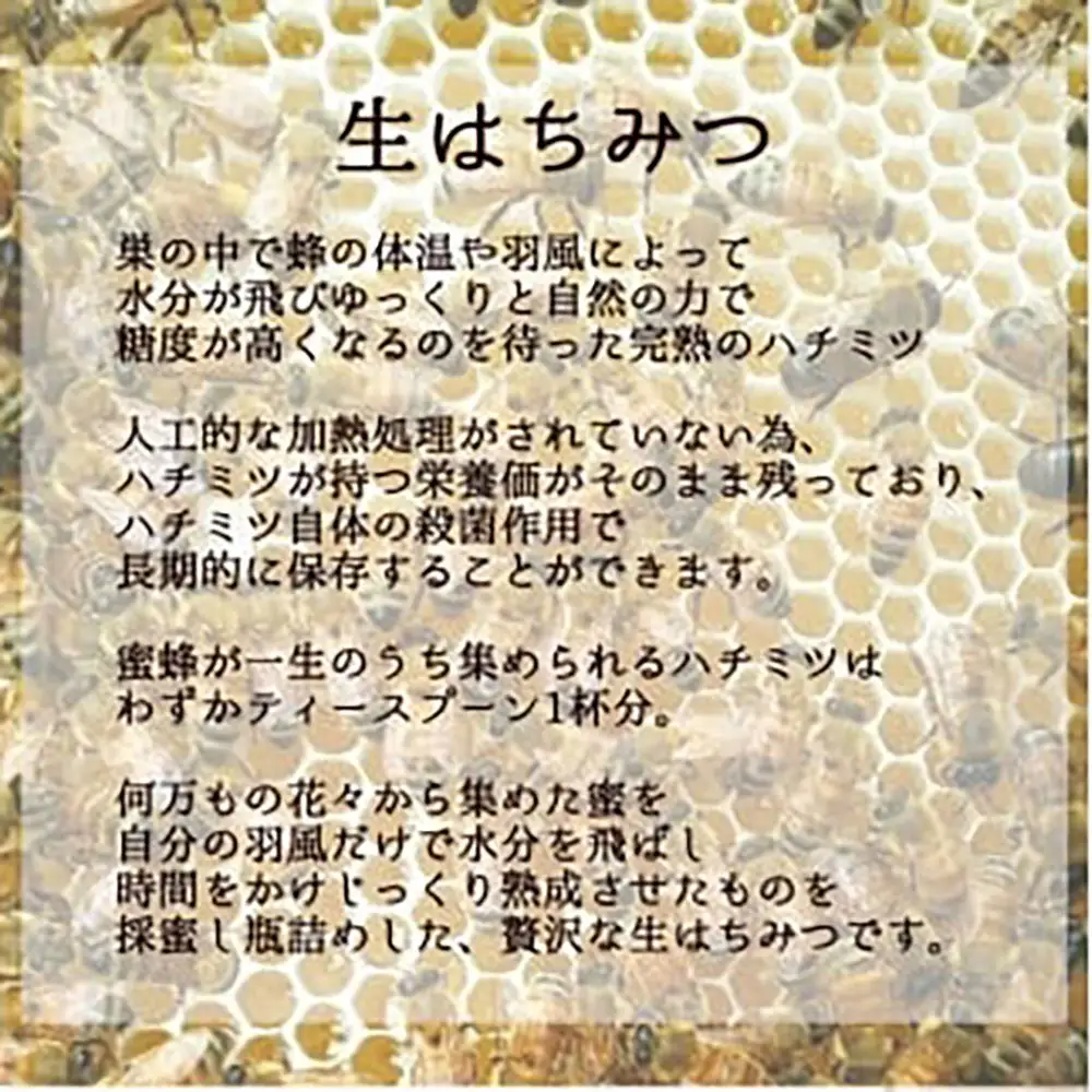 丸森町産純粋 生はちみつ「心」140g×2個【13101】
