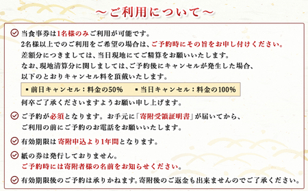 ＜ちゃぼ亭の本格懐石コースをゆっくり味わうお食事券 4,500円分＞ 選べる金額 お食事券 ランチ ディナー 懐石料理 割烹 食事 コース 季節料理 旬 和食 田舎風割烹 ちゃぼ亭 懐石 ランチ ディナー 愛媛県 西予市『有効期限：寄附申込より1年間』SIT0001