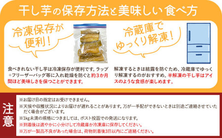 【3ヶ月定期便】干し芋 300g | 干し芋