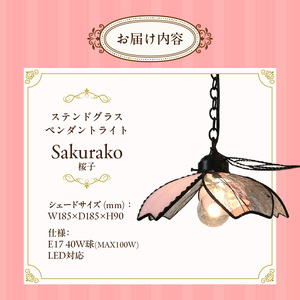 ステンドグラス 桜咲くペンダントライト 『桜子 / Sakurako』_ステンドグラス 桜咲く ペンダントライト 桜子 Sakurako ライト LED対応 おしゃれ 照明 灯り ハンドメイド 上質ピンク 可憐 キュート リビング ダイニング インテリア プレゼント 福岡県 久留米市 お取り寄せ 送料無料 〔Qb033〕