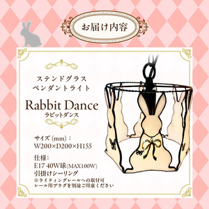 ステンドグラス ペンダントライト 『Rabbit Dance / ラビットダンス』_ステンドグラス ペンダントライト ラビットダンス Rabbit Dance ライト LED対応 おしゃれ 照明 灯り ハンドメイド イースターランプ ウサギ キュート 玄関 子供部屋 インテリア プレゼント 福岡県 久留米市 お取り寄せ 送料無料 〔Qb039〕