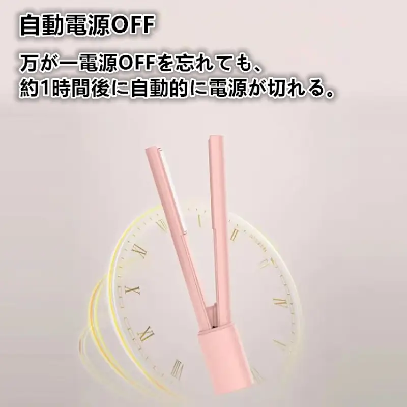 モバイルヘアアイロン 持ち運び・旅行用コードレス 小型 携帯用