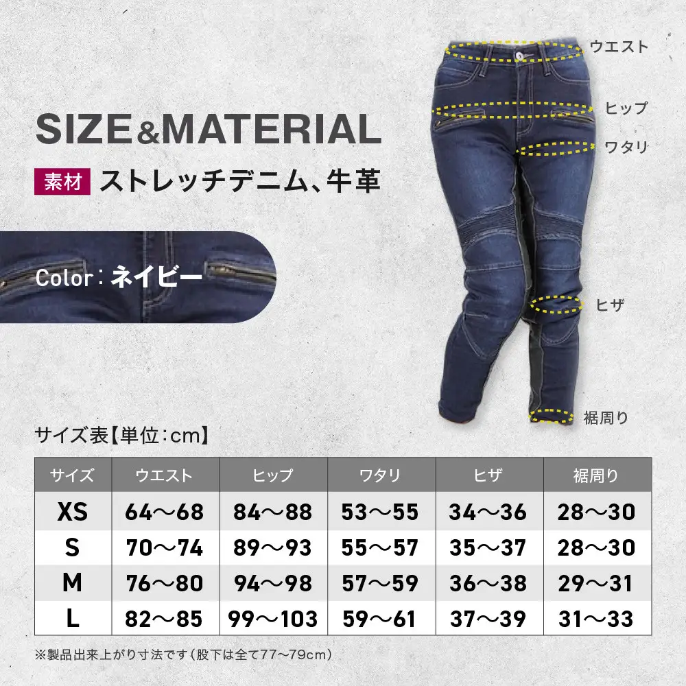 【デグナー】カップ付きデニムパンツ レディース[FRP-27] ネイビー Lサイズ｜京都 バイクギア 人気ブランド レザーアイテム バイク
