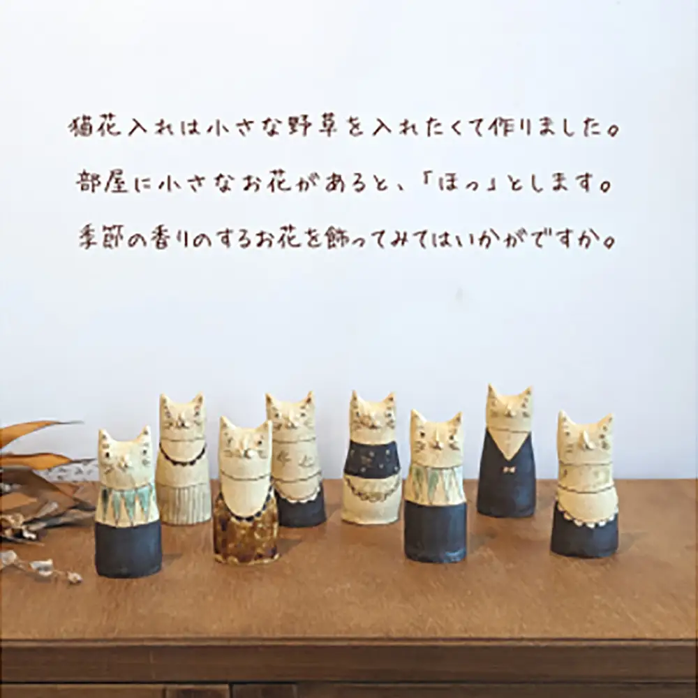 「ちょっとした」ねこの花入れ（一点もの）【35101】