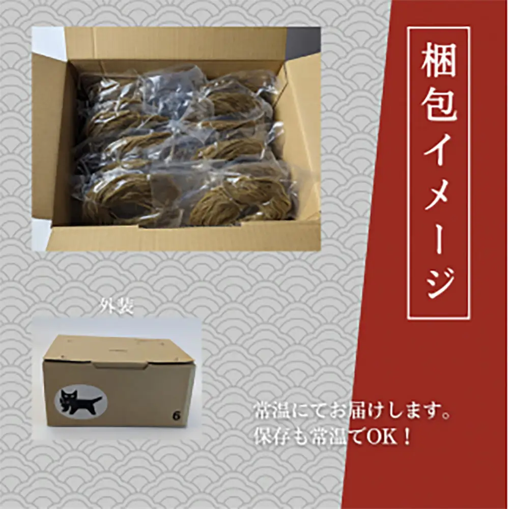 あっぱれめん（訳あり）12食【36102】