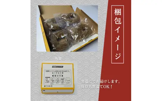 あっぱれめん（訳あり）4食【36103】