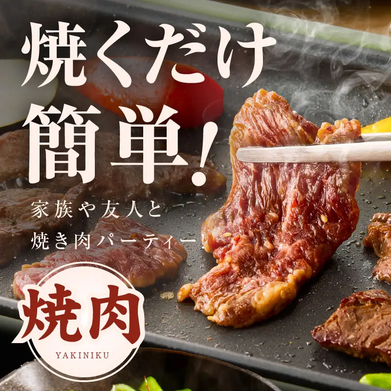 【満足牛ハラミ】甘辛タレ漬け 合計2kg 