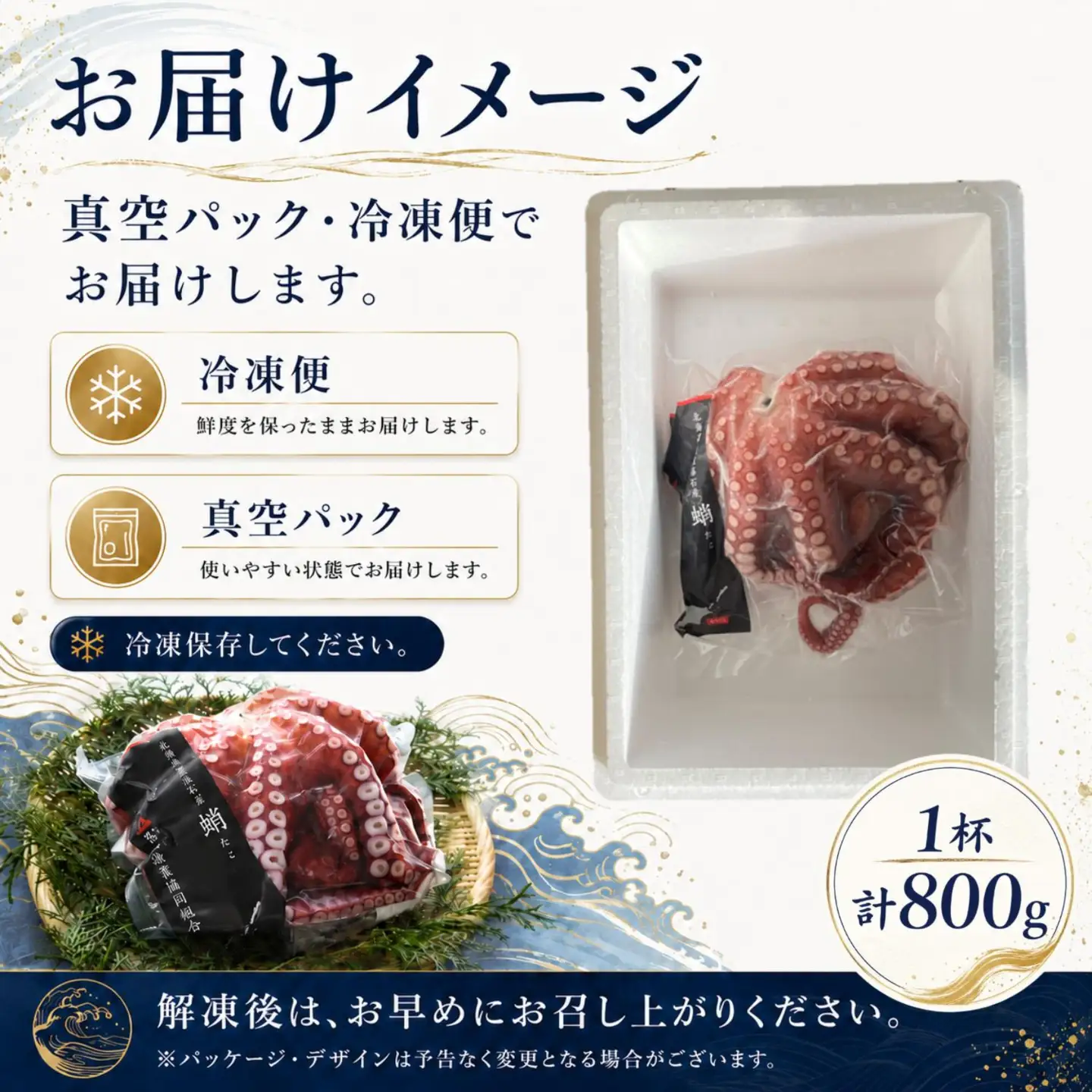 【北海道根室産】柳蛸ボイル1杯(800g)[8月上旬以降発送] G-20005