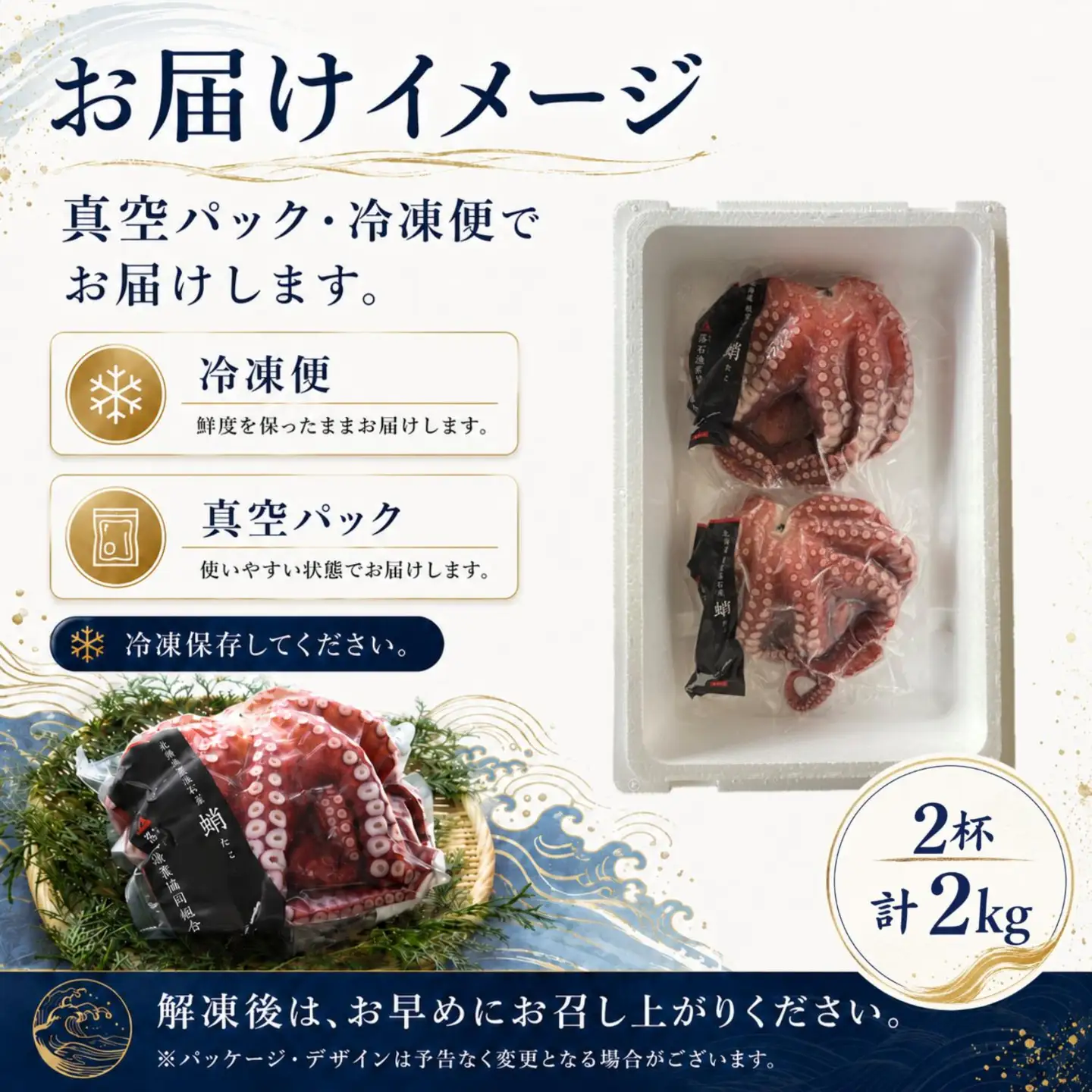 【北海道根室産】柳蛸ボイル2杯(計2kg)[8月上旬以降発送] B-20012