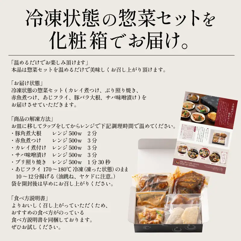 惣菜6種類セット 手作り 総重量約1kg [053-b070(20)] 