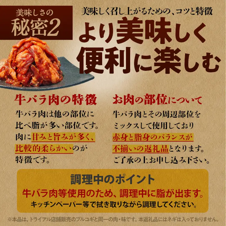 牛肉 プルコギ 2.4kg 牛肉
