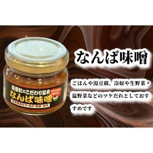 【復興支援】能登海の恵み調味料４点セット
