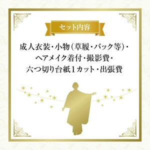 延岡の名所で成人フォトプラン N0178-YG0117