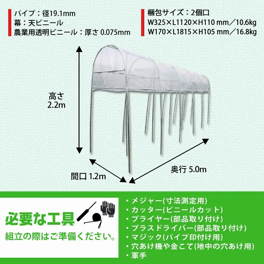 葡萄の雨よけ棚セット〔55-J405〕_(都城市) 葡萄の雨よけ棚セット ぶどう専用雨よけ棚セット 南榮工業 家庭菜園サイズ 簡単組立・設置 農業用ビニール使用 鉄パイプ使用