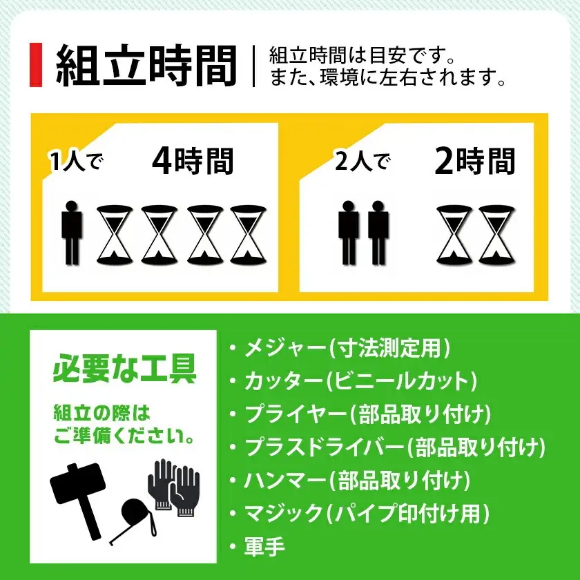 移動ができる菜園ハウス【3.3坪用】〈MGH-2740Light〉〔AW-J402〕_(都城市) 南榮工業 移動ができる菜園ハウス 本格的な農業用パイプハウス ベース式 完全組立式 簡単設置