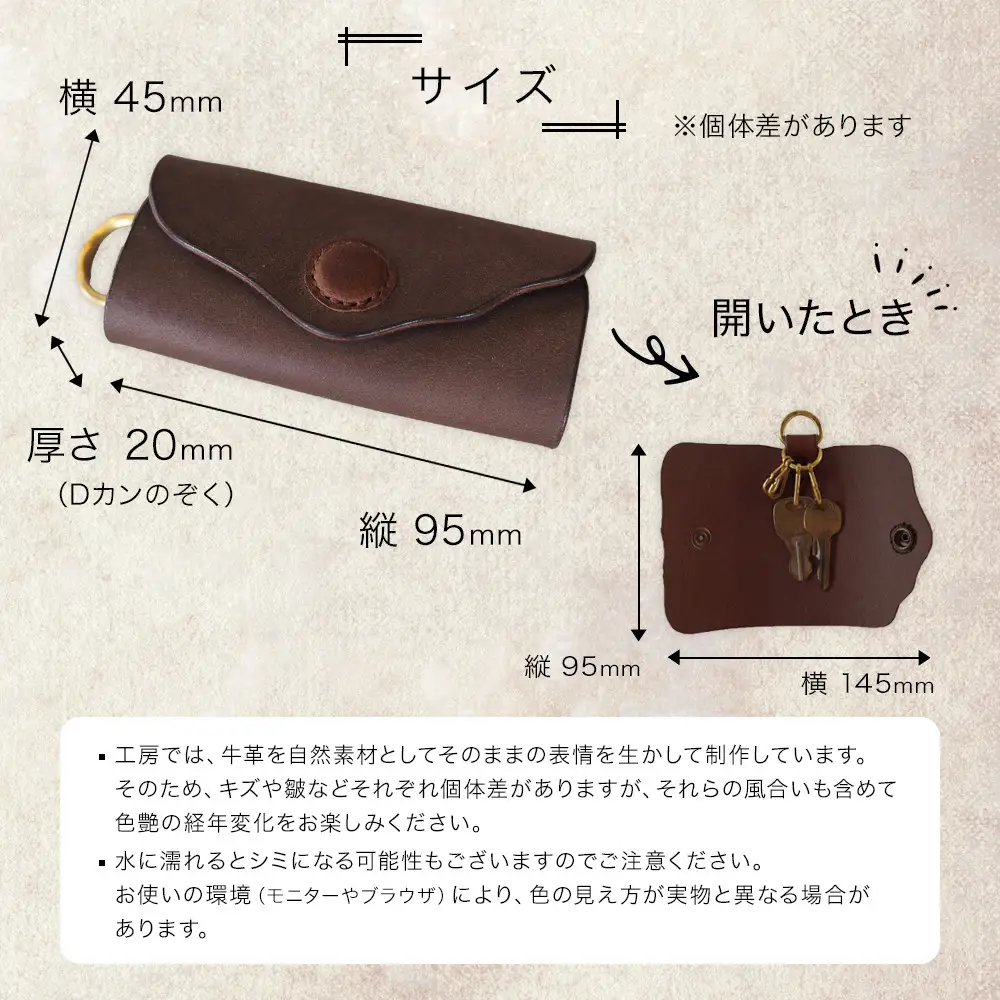 ころんと丸い牛革キーケース「home」 ふるさと納税限定「TSU ZU KUコースター」