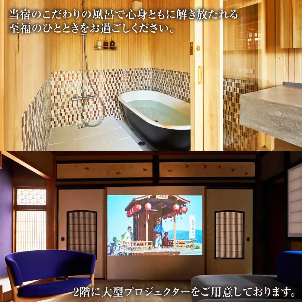 一棟貸しの古民家宿「小浜町家ステイ」 西津湊ふるかわ棟ペア宿泊券（素泊まり）/ 貸切 古民家 ステイ 宿泊券 ペア 素泊まり 小浜町家 / 小浜市 / まちづくり小浜[BFBY008]
