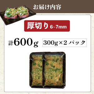 焼肉専門店の牛タン 厚切り 600g(300g×2P) 訳あり 冷凍 【 牛タン 】