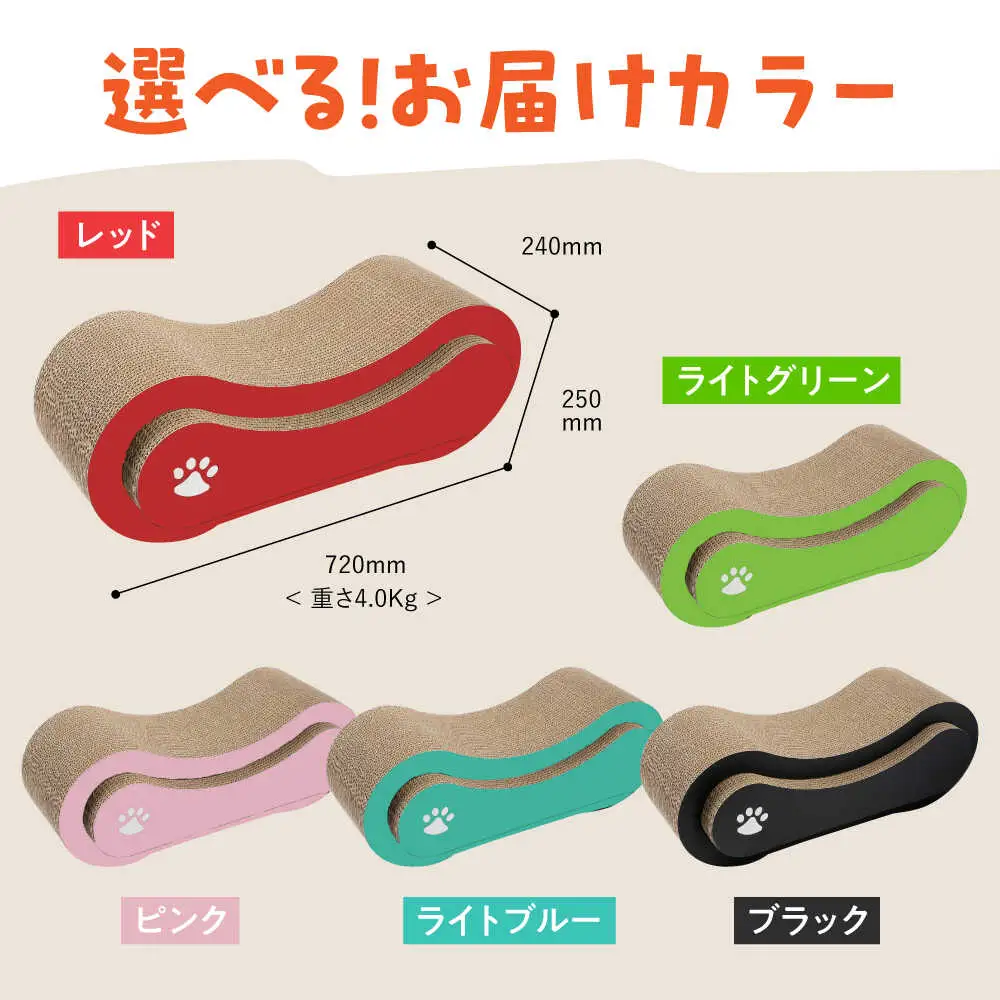 【全5色から選べる！】猫の爪とぎ トンネル2 桂川町/株式会社 大村紙工 [ADBC008] 