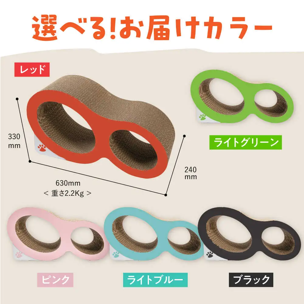 【全5色から選べる！】猫の爪とぎ ツイントンネル2 桂川町/株式会社 大村紙工 [ADBC009] 