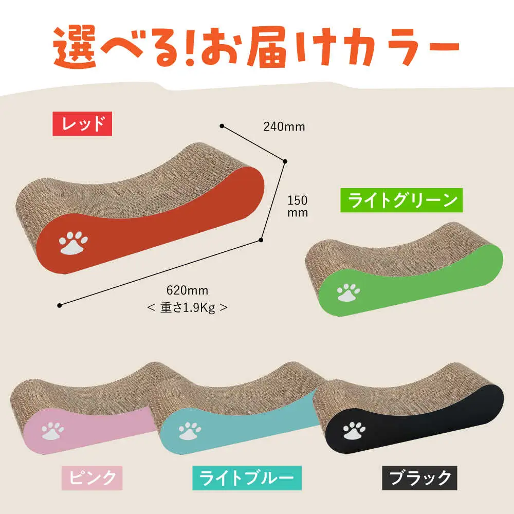 【全5色から選べる！】猫の爪とぎ ソファー2 桂川町/株式会社 大村紙工 [ADBC011] 