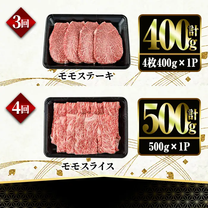 【定期便・全4回(連続)】宮崎牛スペシャル定期便A  黒毛和牛 冷凍 国産【YM-17】【YAMATO株式会社】