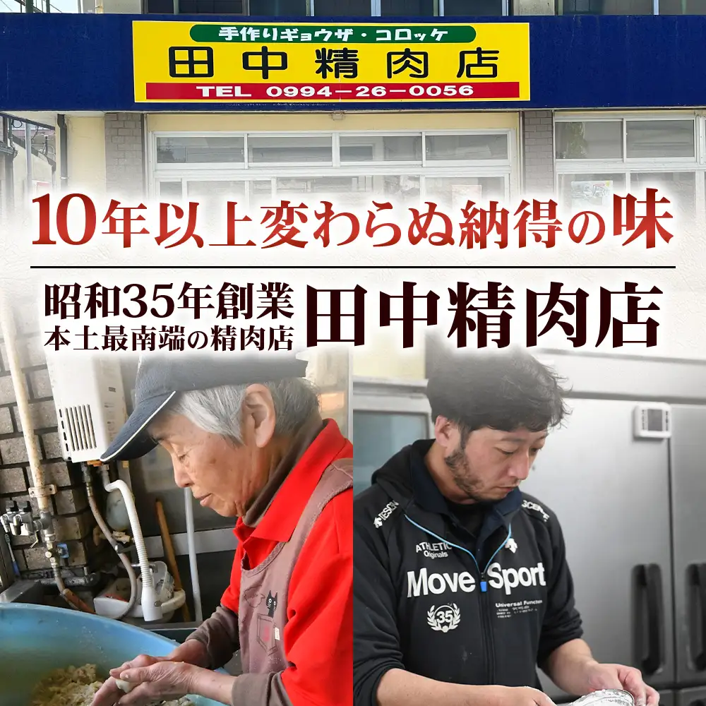 佐多の田中肉屋 若鶏肉味付唐揚げ〈冷凍〉≪生・味付け≫ (350g×4パック ) 合計1.4kg | から揚げ 鶏肉 味付き 揚げるだけ おいしい ジューシー おかず お弁当 冷凍 産地直送 鹿児島県 南大隅町 田中精肉店　TA-4