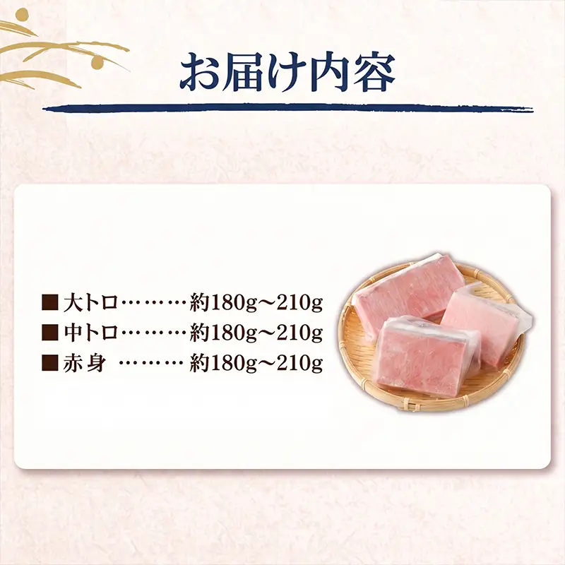 本まぐろ 食べ比べ セット 540g以上 まぐろ